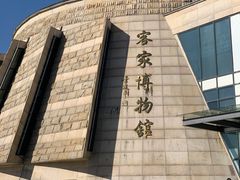 -中国客家博物馆