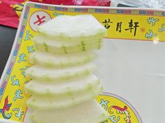 -芦月轩羊蝎子(北蜂窝店)