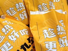 -洪九公(田子坊店)
