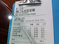 -民信老铺(人民路店)