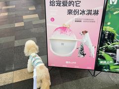 -天河领展广场