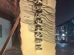 -小河直街历史文化街区