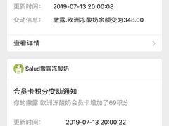 -Salud撒露欧洲冻酸奶(蓝色港湾店)