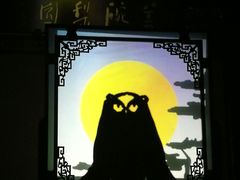 -盖碗儿梨园·变脸吐火·川剧(天府广场店)