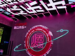 -燥次·烧烤酒场(万象城店)