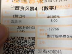 -金逸影城(广州海珠城激光IMAX店)