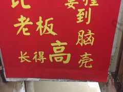 -夜烤·宜宾烧烤(洋河路店)