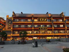 -德发长饺子·非遗(钟楼店)