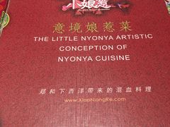 -小娘惹厨房Little Nyonya(狮城有约上榜店)