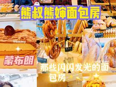 -熊叔熊婶面包房(团结湖店)