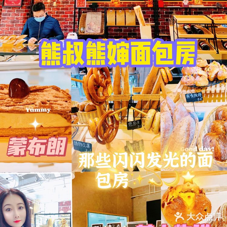 面包星人收藏的那些闪闪发光的面包房