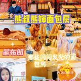 面包星人收藏的那些闪闪发光的面包房