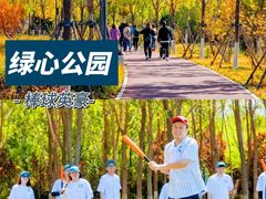 -沉浸北京·团建旅行·密室剧本杀·年会会议轰趴拓展