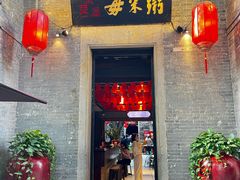 -大良毋米粥 · 粥底火锅(岭南天地店)