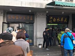 门面-老磁器口豆汁店(天坛店)
