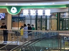 门面-原始煮意·地锅鸡守艺者(吴中万达直营店)