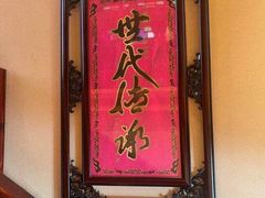 -春梅里卤鹅馆·47年老字号(中山路店)