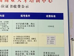 -上海市黄浦商业人才培训中心(延安东路)