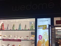 门面-味多美(江桥万达店)