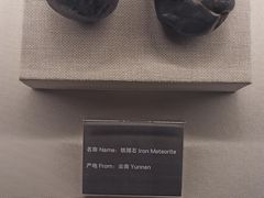 -房山世界地质公园博物馆