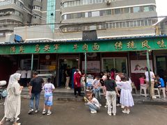 -清真·马安军辣子牛肉面