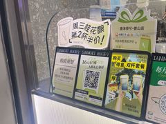 -唐沫茶兮(首山店)
