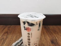 书亦烧仙草-书亦烧仙草(安阳城店)