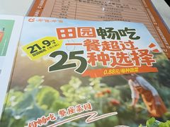 -呷哺呷哺 黄金牧场 (大港油田幸福广场店)