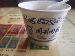 -同利肉燕老铺(澳门路店)