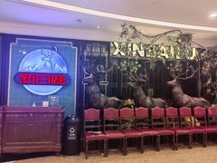 -新白鹿餐厅(爱琴海购物中心店)