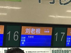 -中国人民解放军总医院(301医院)