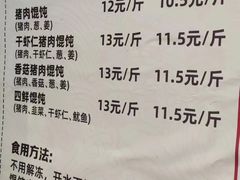 -宋家馄饨馆(八一公园店)