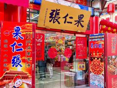 -古文化街旅游区