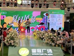 -皇庭广场(福华三路店)