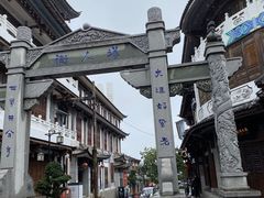 -大理古城