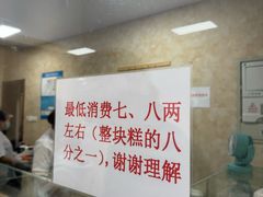 -杨招娣糕点(装驾桥巷店)