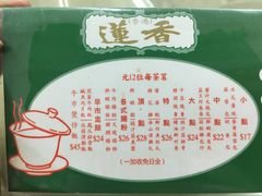 -香港蓮香樓(上環店)