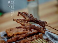 -吕记烧烤