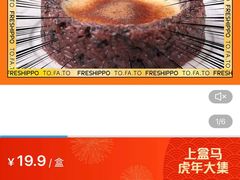 -盒马鲜生(夫子庙店)