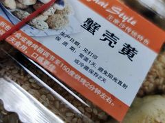 -王家沙点心店(万航渡路店)