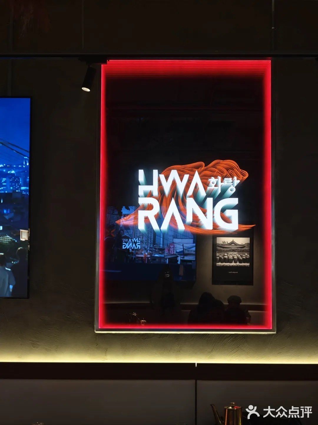 今天的小酌🥃🥂是韩国风味HWARANG火浪 by元爱本家🥩