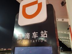 -石家庄正定国际机场-T2航站楼