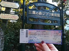 -三鹰之森吉卜力美术馆