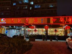 门面-马凯餐厅(长椿街店)