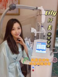 -Lily纤美·科技减脂中心