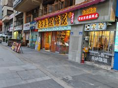 -老方桌烂蹄花川菜馆(九龙坡店)