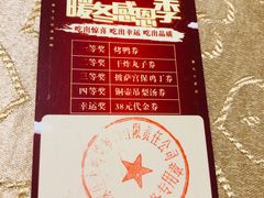 -大鸭梨烤鸭(左家庄店)