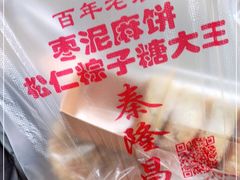 -姑苏秦隆昌(木渎古镇店)