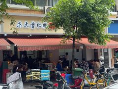 -朱大嘴肥肠血旺(福字街店)