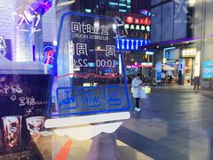 -DQ·蛋糕·冰淇淋(五角场万达店)